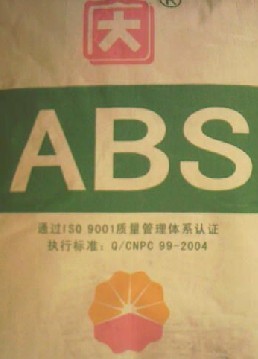 供应ABS塑料原料 